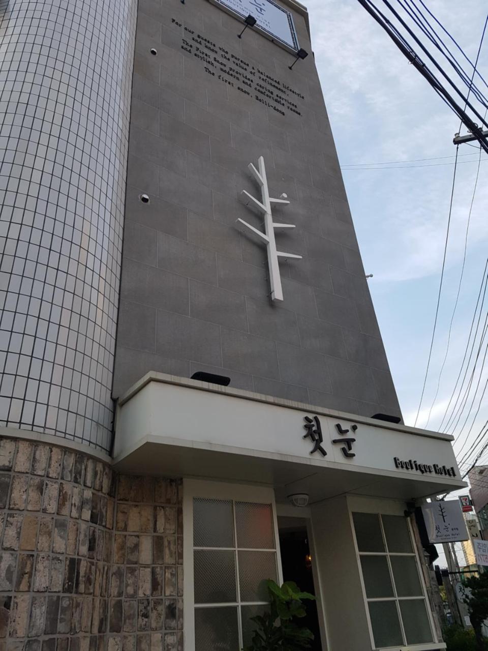 The First Snow Hotel Daegu Ngoại thất bức ảnh